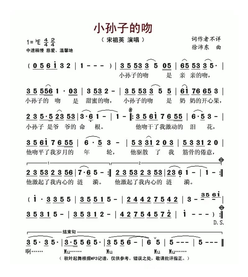 小孙子的吻
