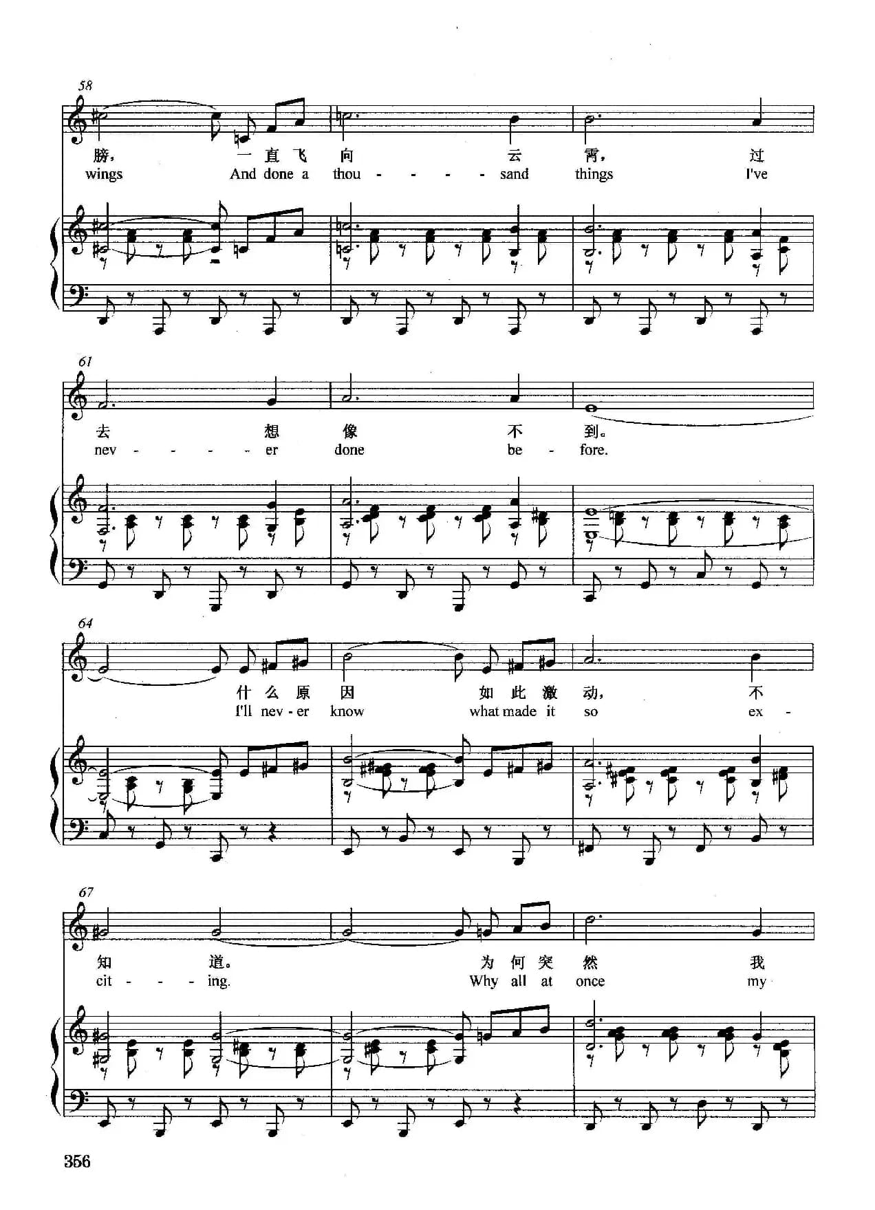 [美]我准能跳通宵（正谱）（选自音乐剧《窈窕淑女》）