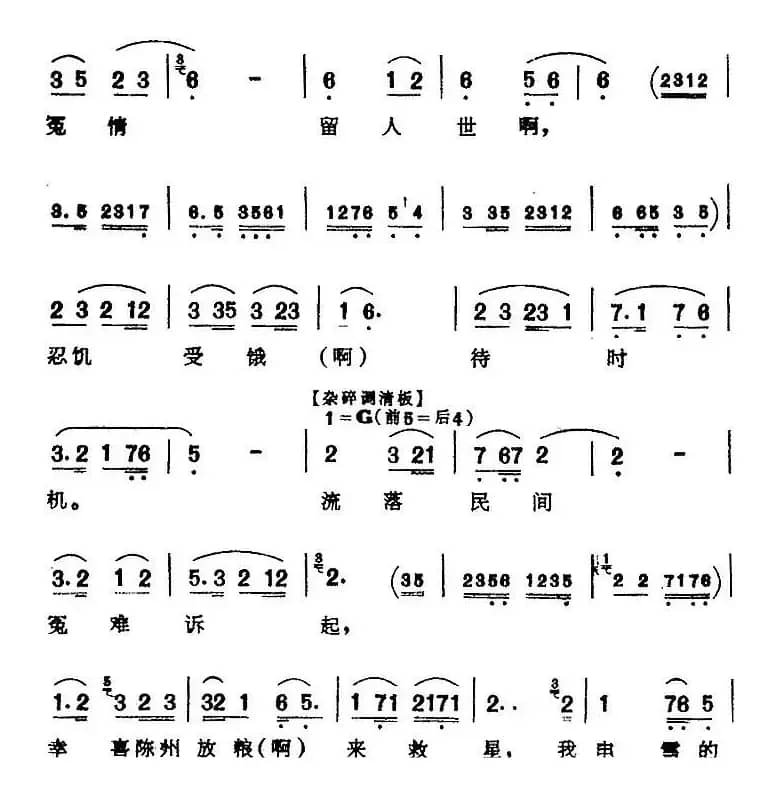 [芗剧曲调]未曾开言喉先塞（选自《狸猫换太子》李后、包拯唱腔）