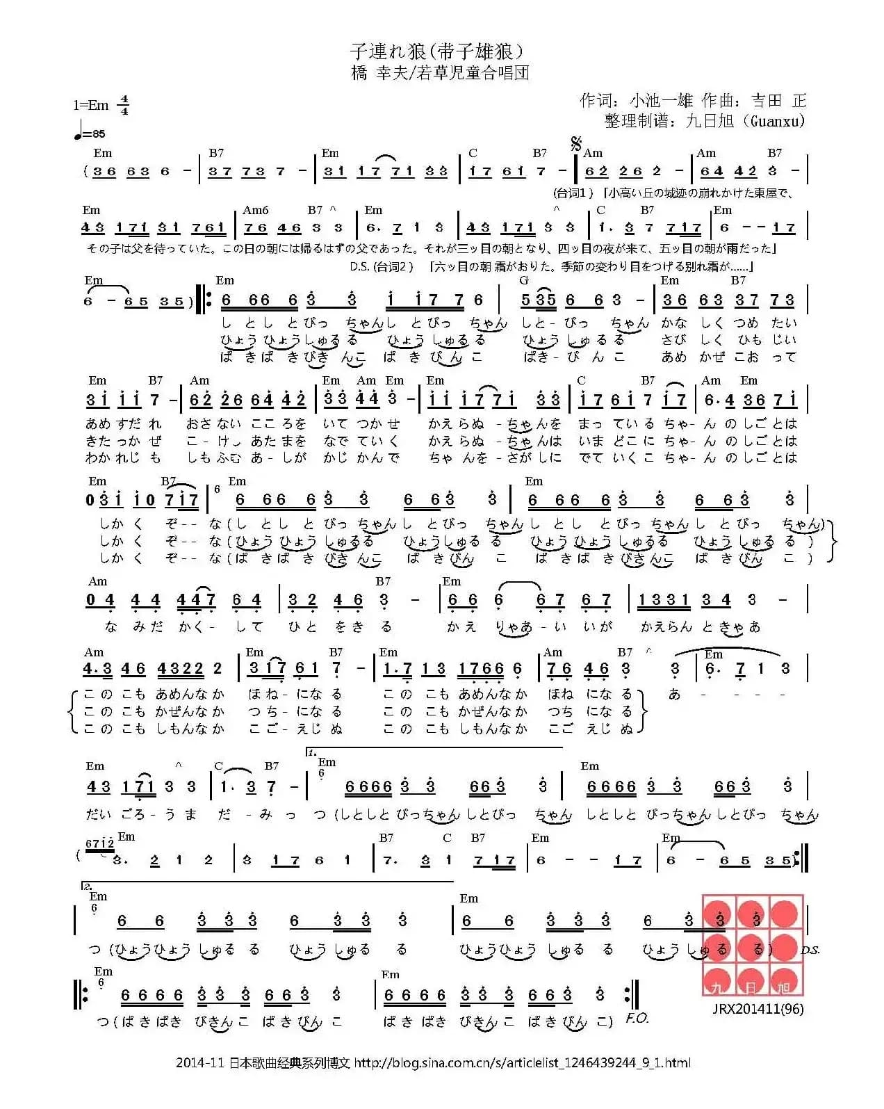 [日]带子雄狼（こづれ狼おおかみ）