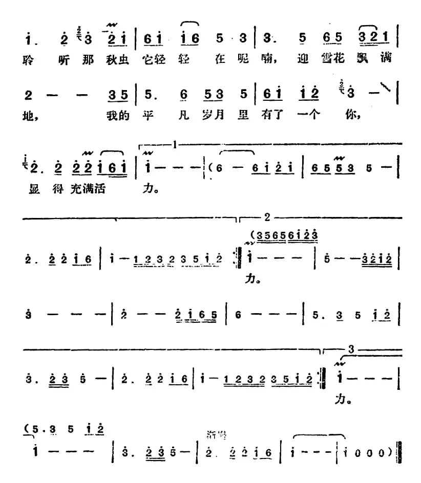 邓丽君演唱金曲：我和你