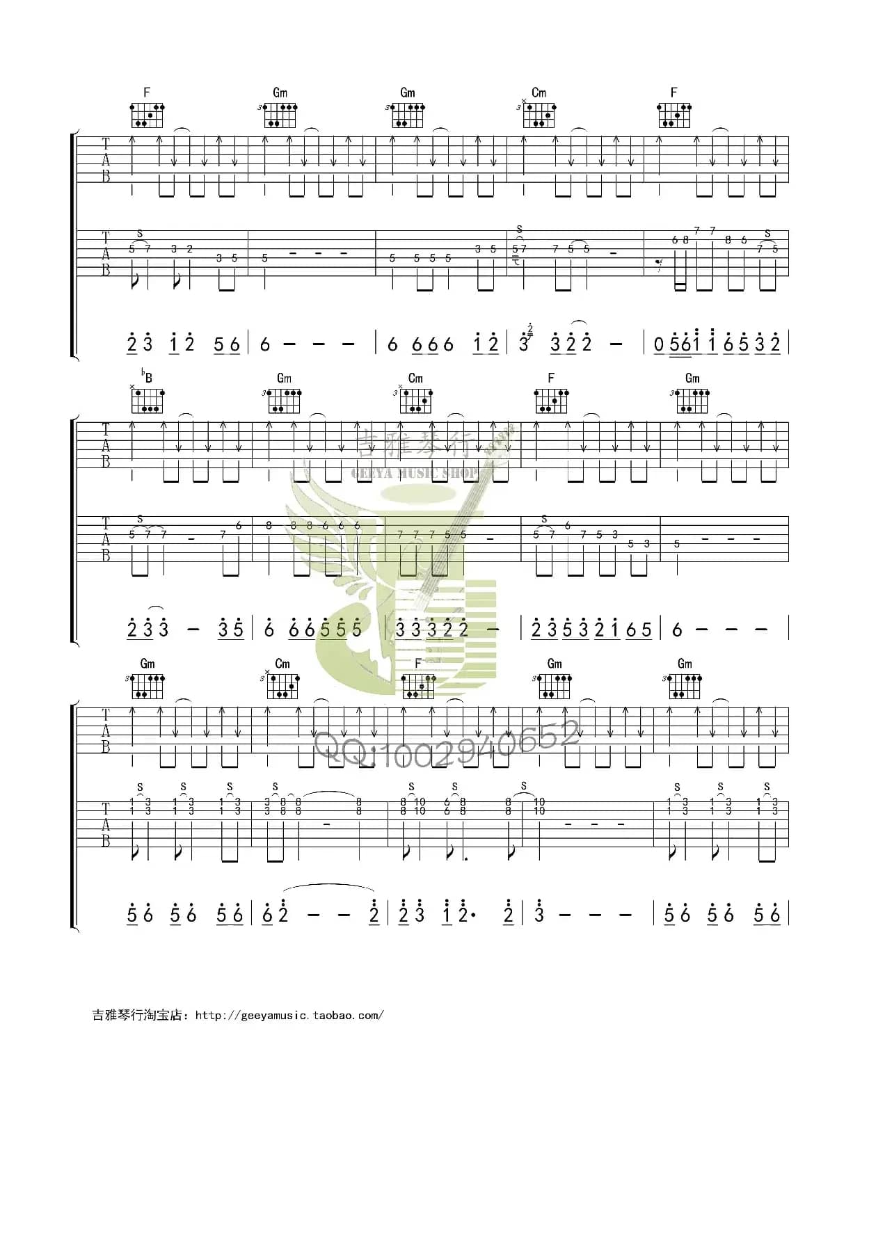 命运还是巧合（六线吉他谱）