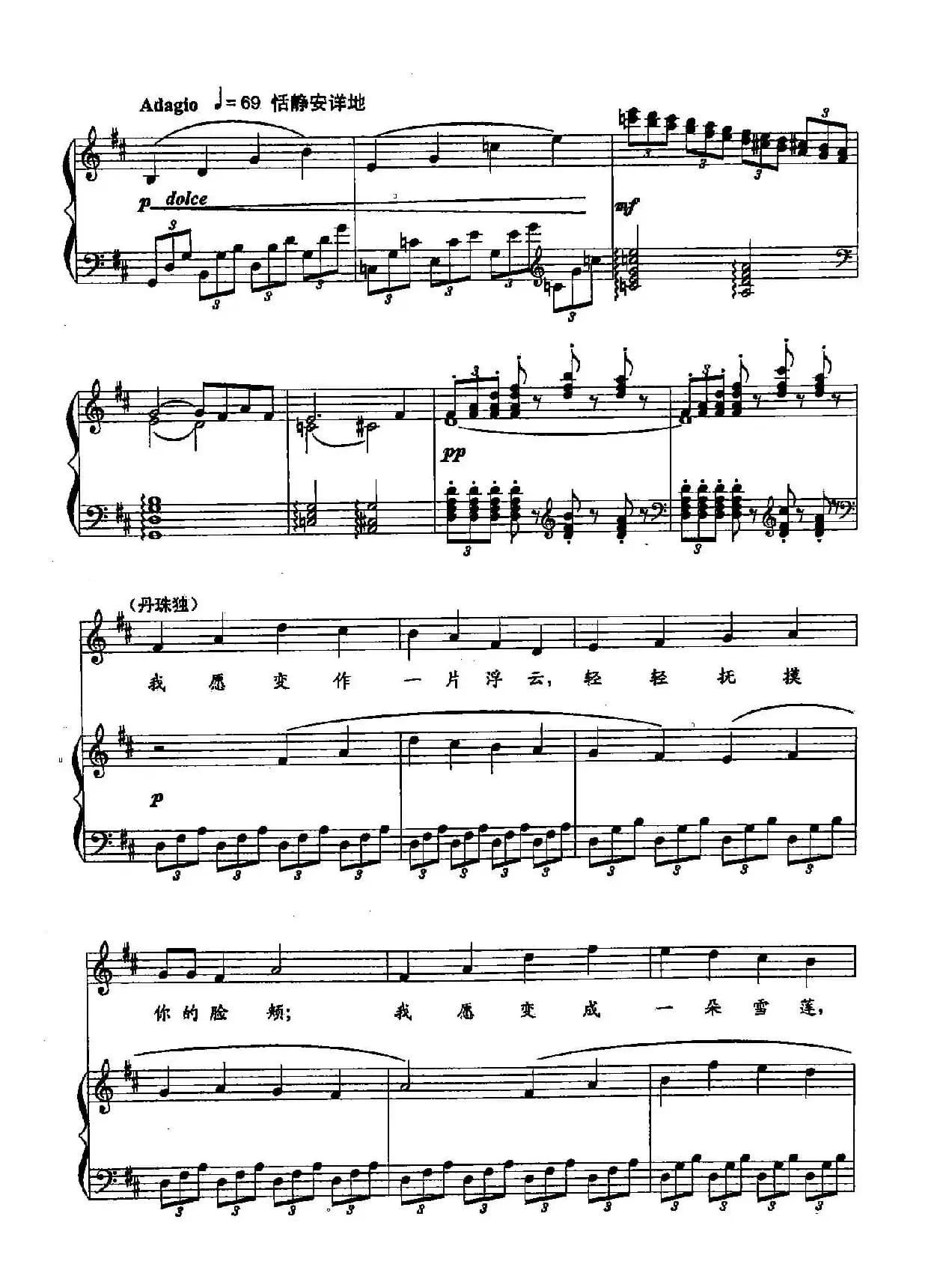 47用我的生命赞美你的名字（双谱）（（歌剧《红河谷》选段））