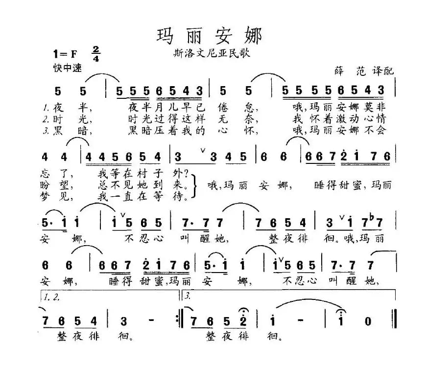 玛丽安娜（斯洛文尼亚）