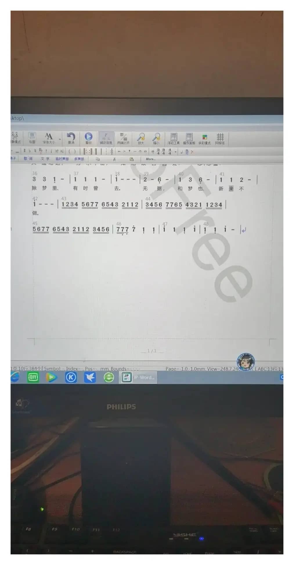 宴山亭（北行见杏花）