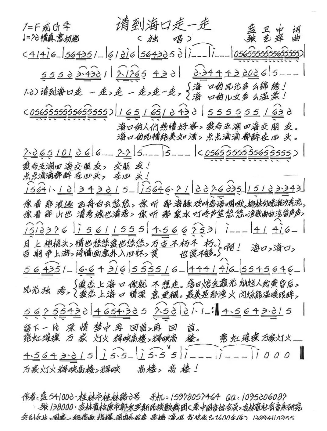 请到海口走一走