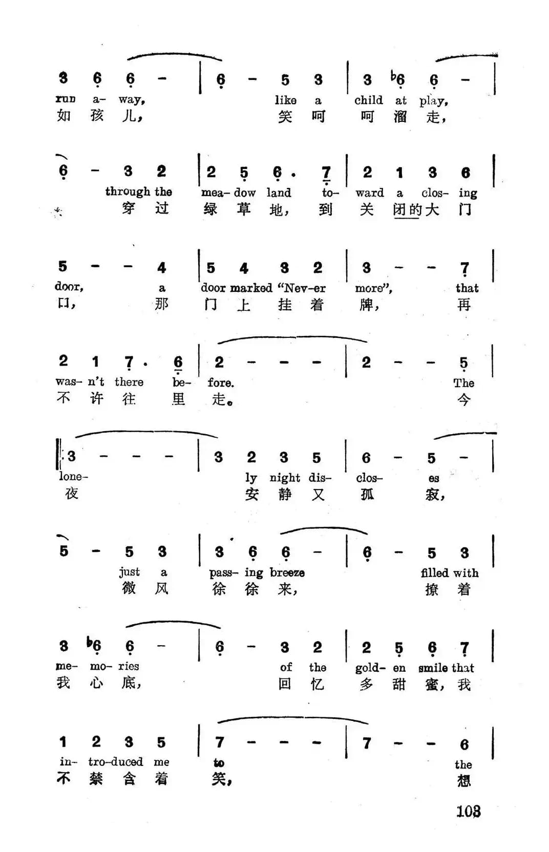 甜酒和玫瑰的岁月（美）