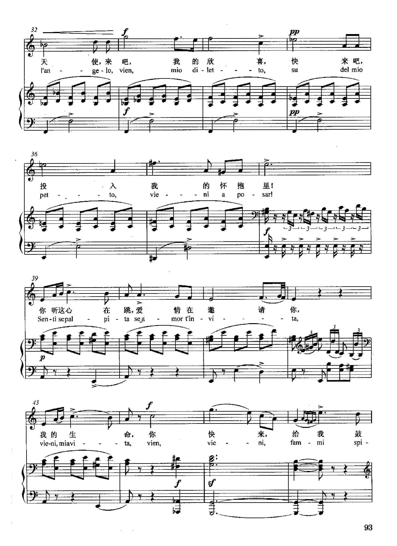 [意]邀请（正谱）