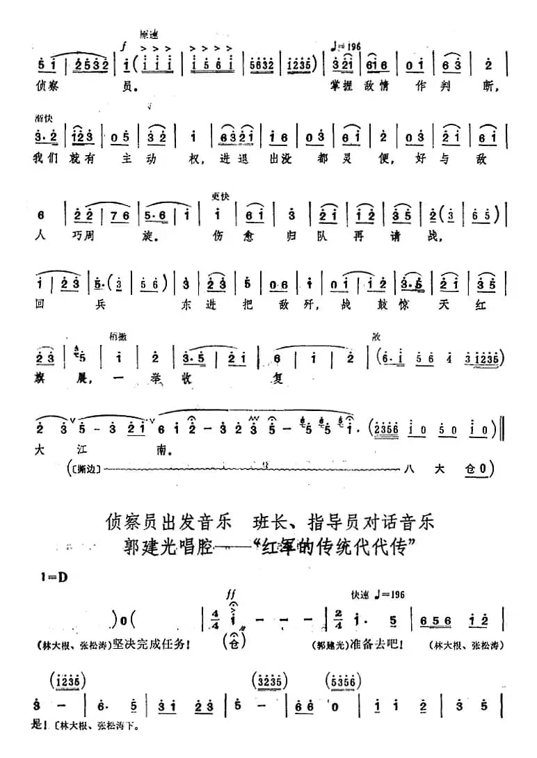 [桂剧]《沙家浜》第五场 坚持