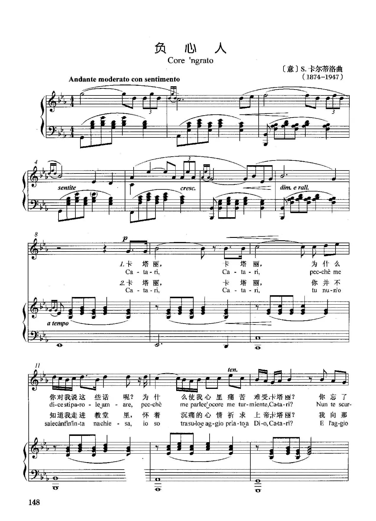 [意]负心人（正谱）