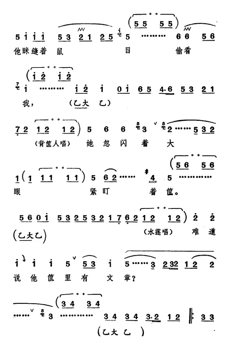 [河北梆子]这筐里定有鬼不能放他过江（《渡口》水莲、背筐人对唱）