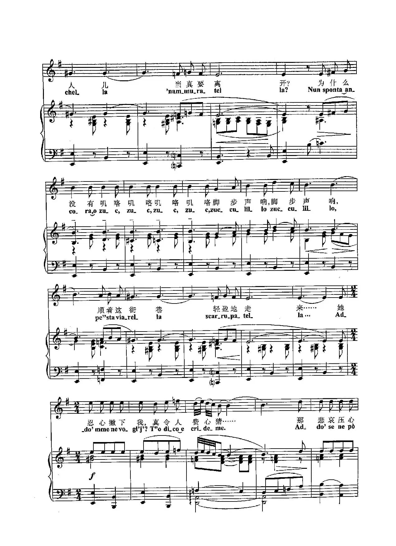 [意]32青石板街巷（正谱）