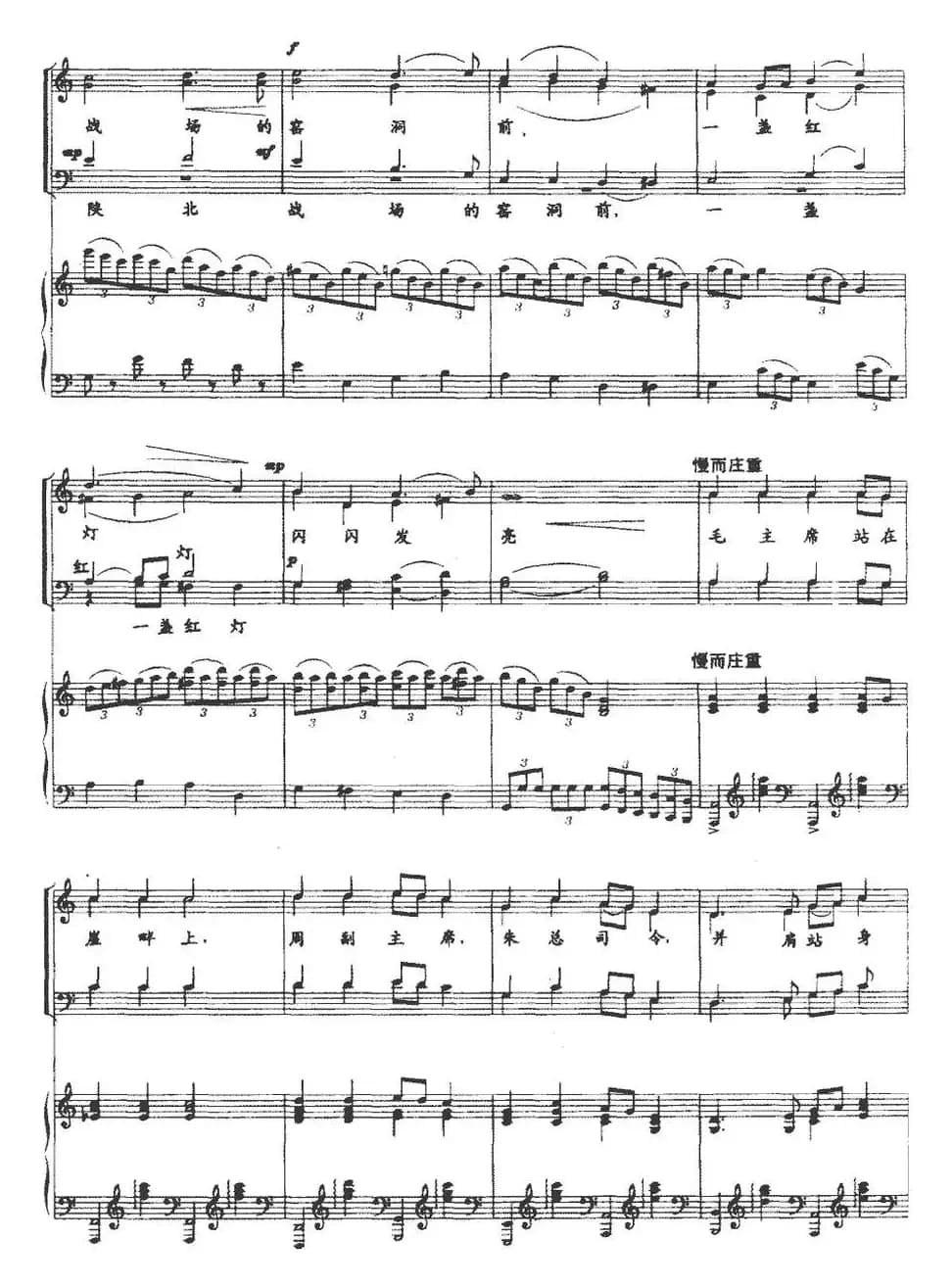 指点江山望未来（正谱）