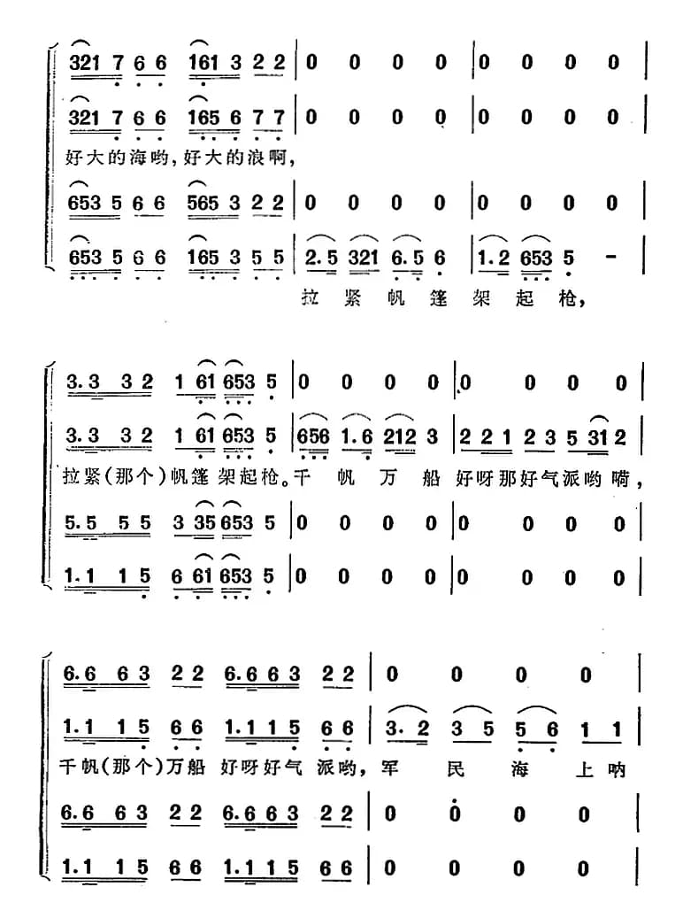 军民海上练兵忙