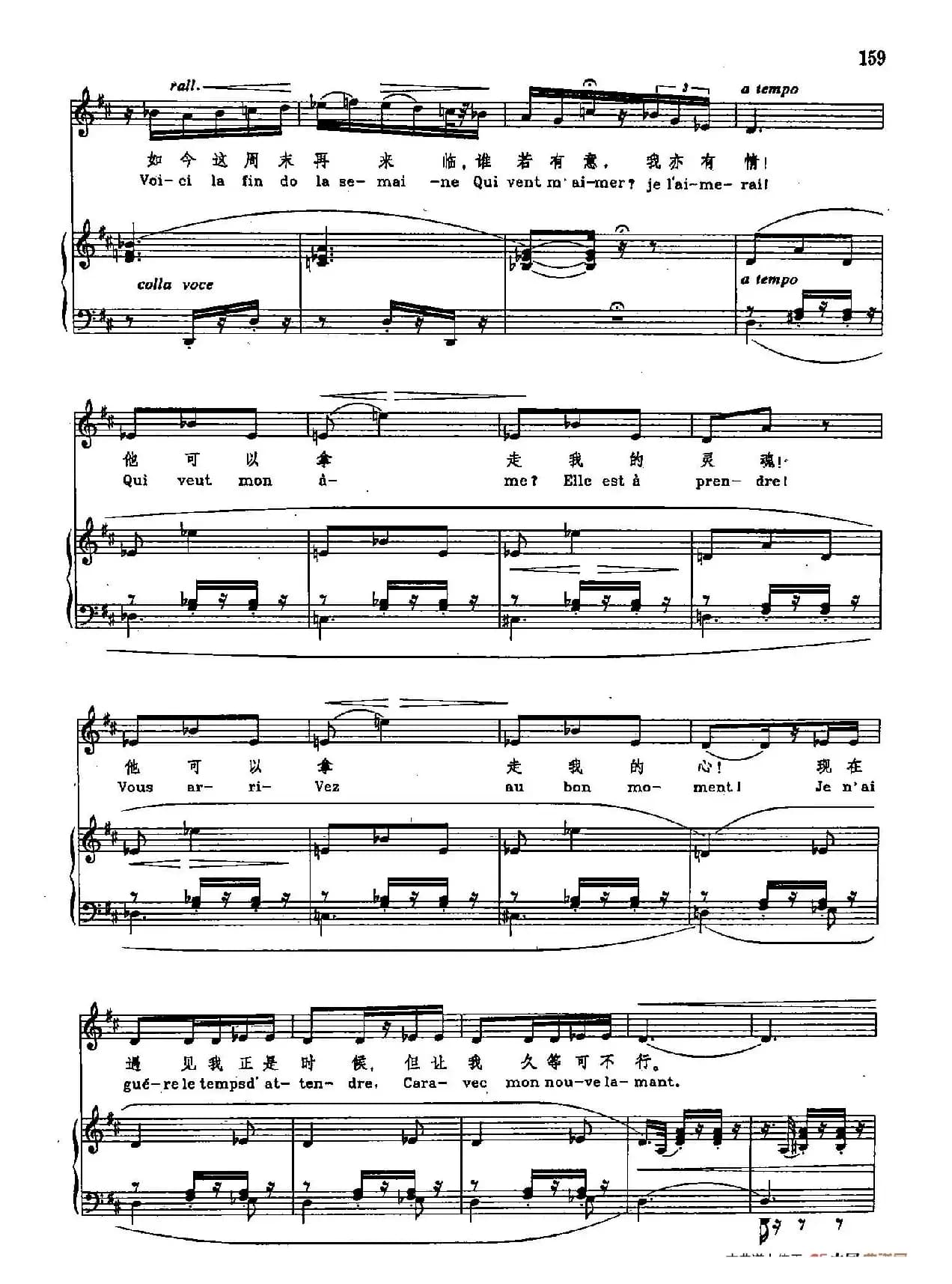 声乐教学曲库2-80[法]塞维利亚老城墙旁边（正谱） （选自歌剧《卡门》）