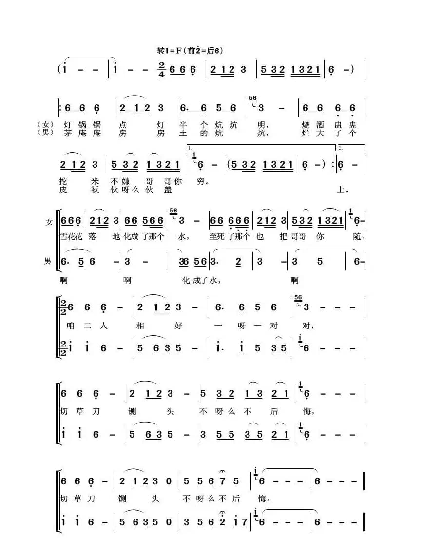 想亲亲（与伴奏符合）