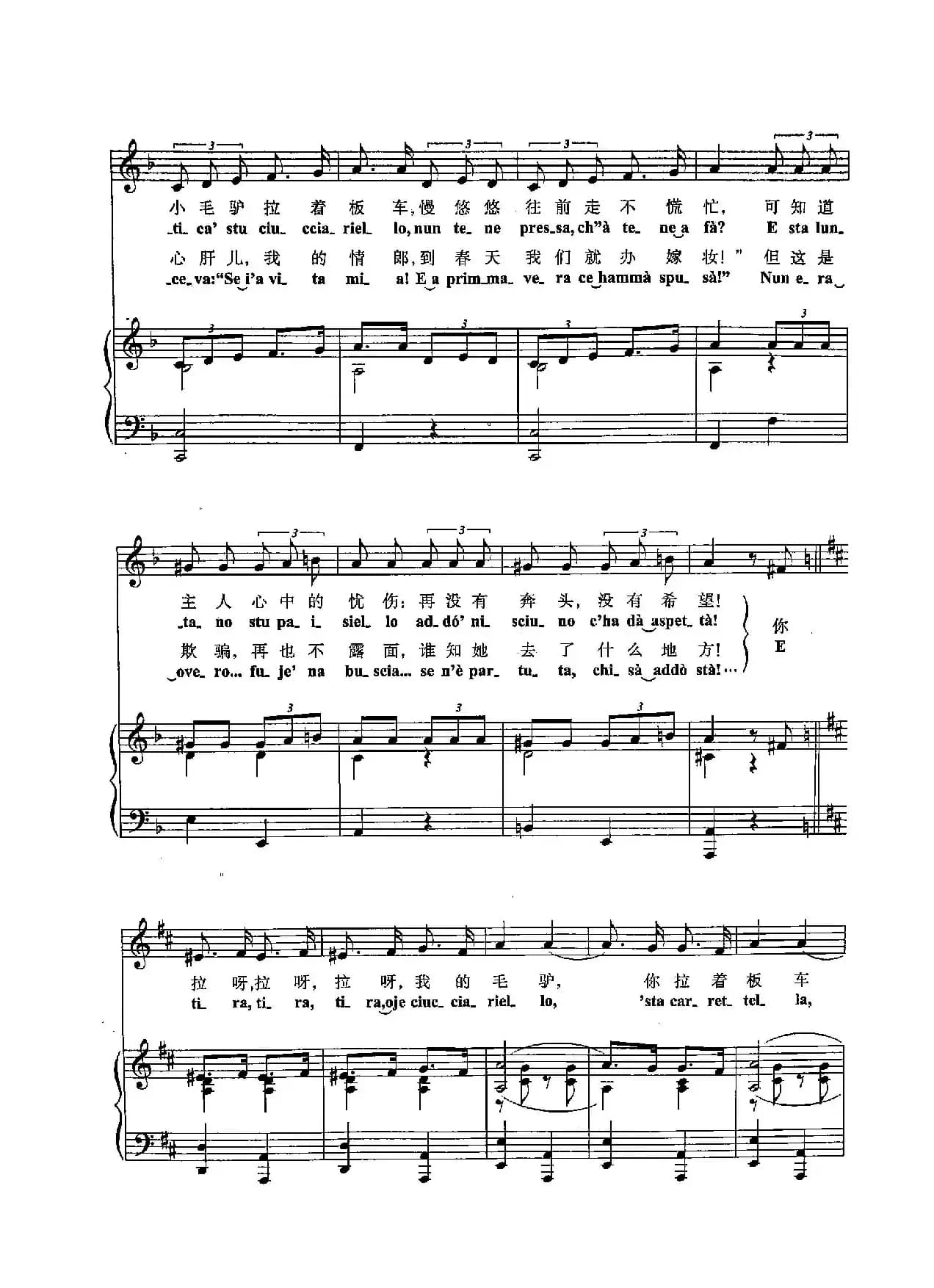 [意]43小毛驴儿（正谱）