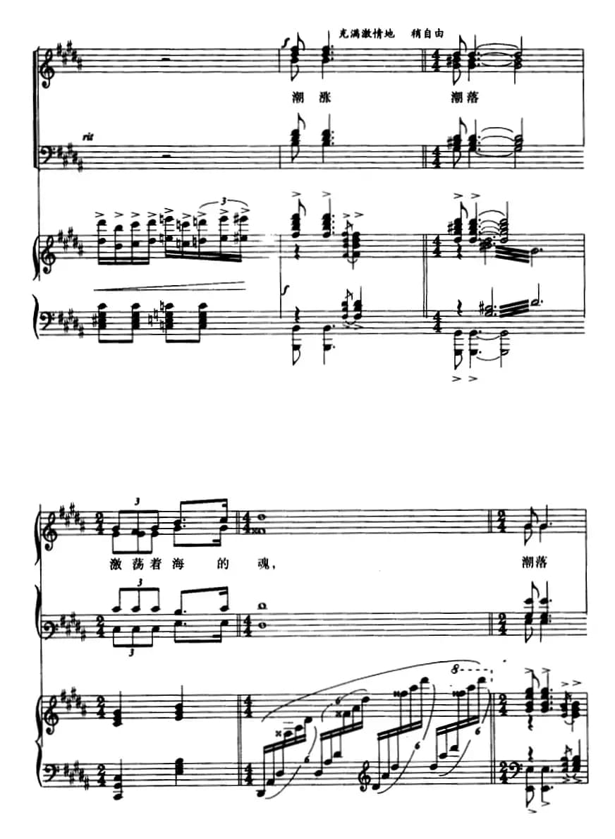 遥远的小渔村（混声四部合唱、正谱）