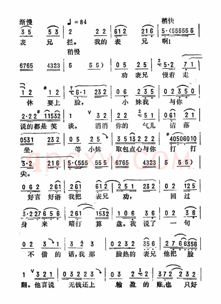 金开芳唱腔选：《典当》（二、三）
