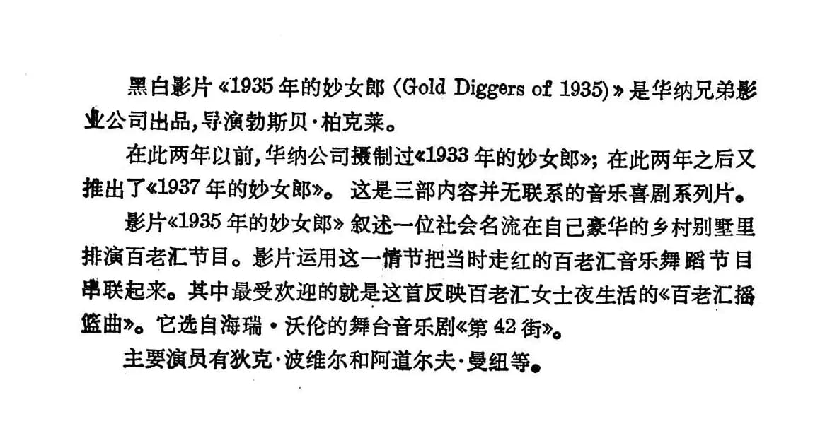 [美]百老汇摇篮曲