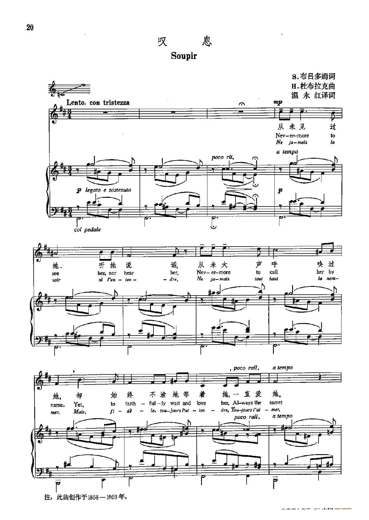 声乐教学曲库5-3叹息(正谱)