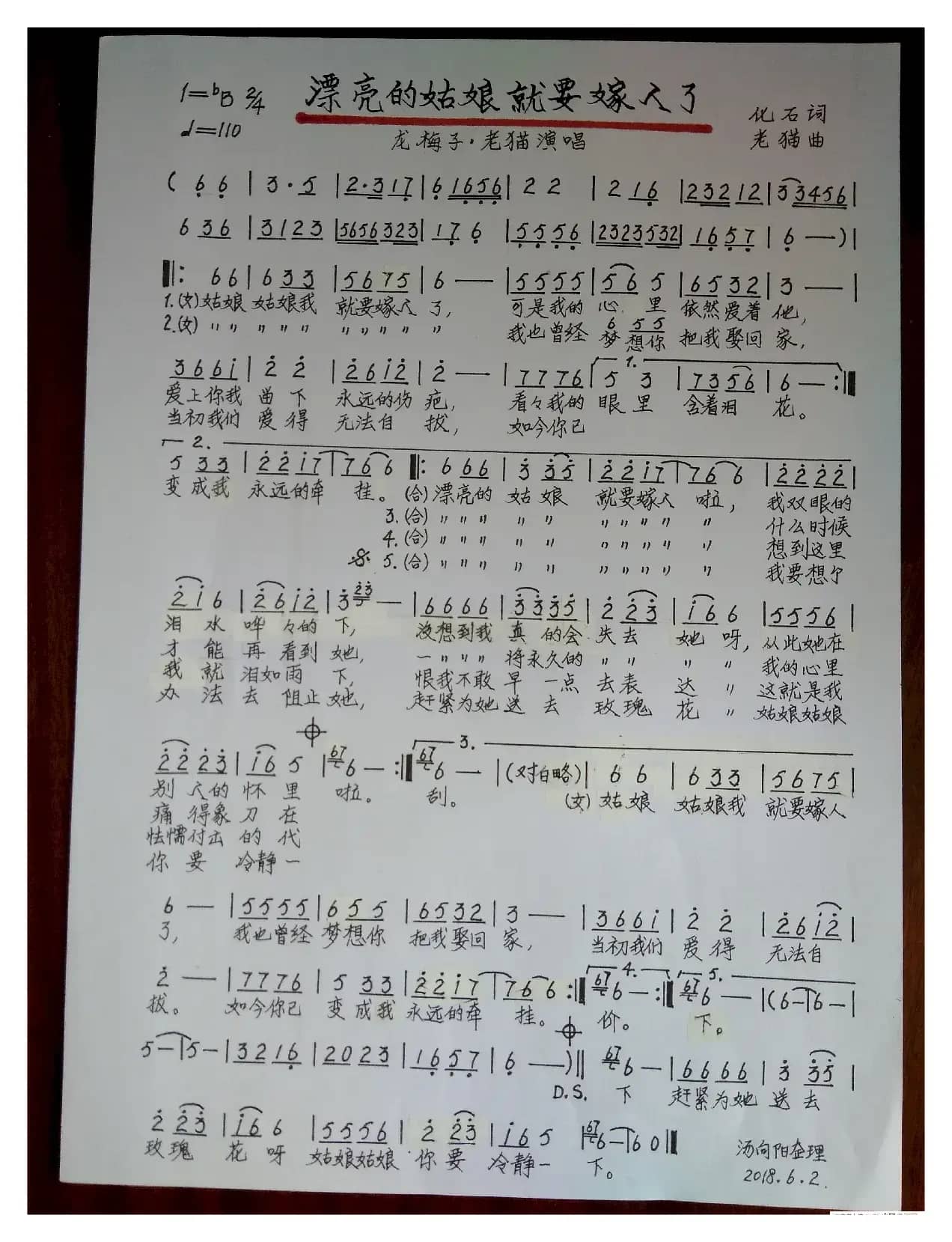 漂亮的姑娘就要嫁人了