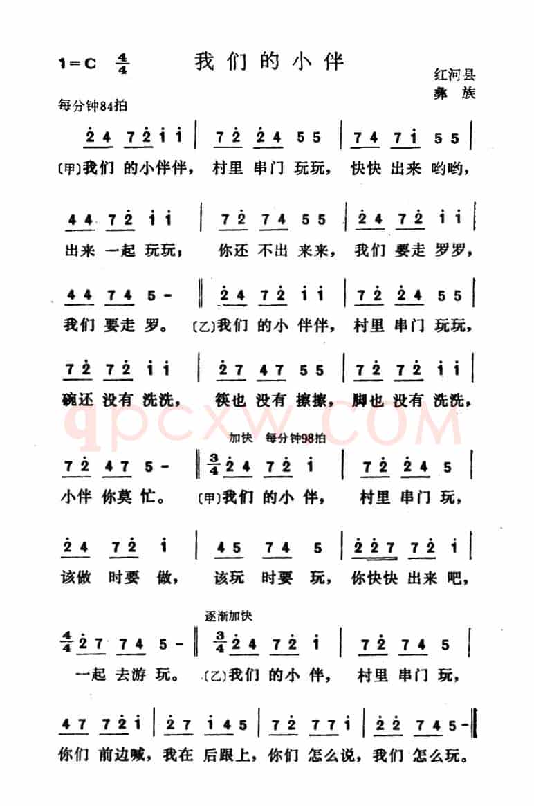 我们的小伴