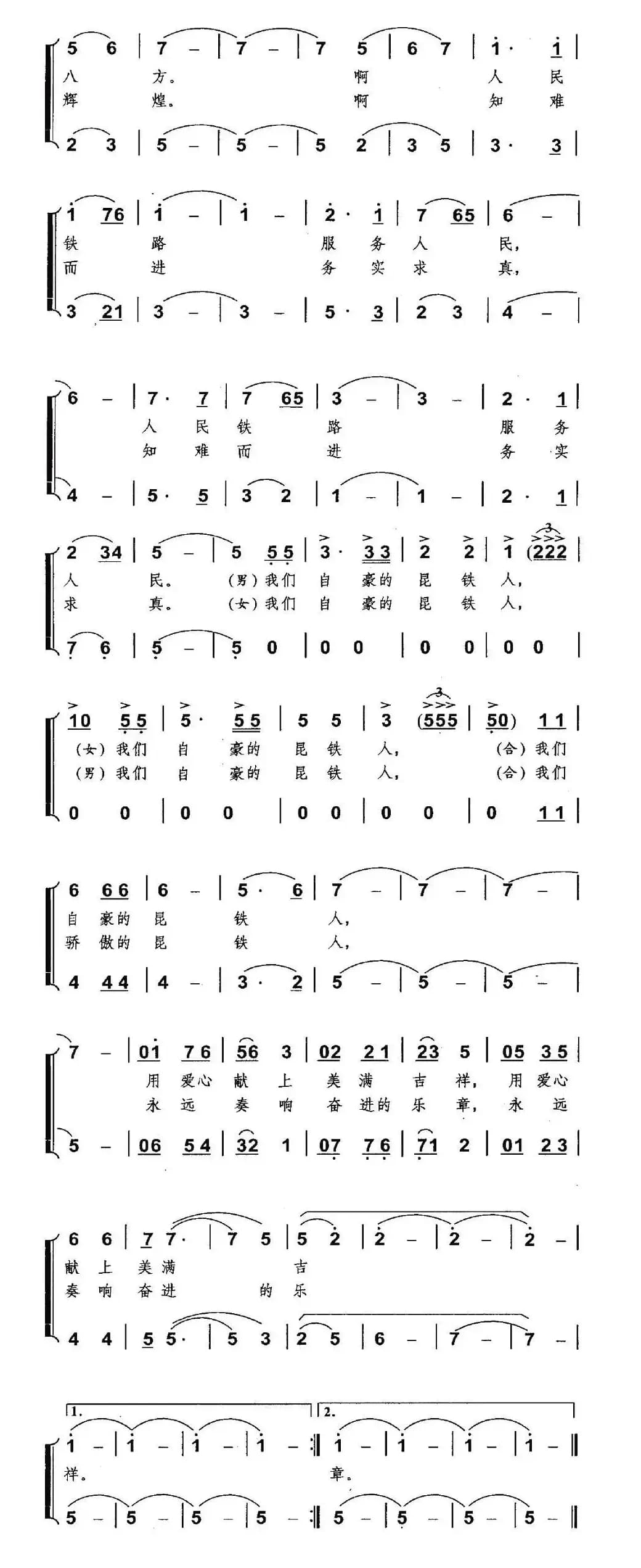 自豪，我们昆铁人