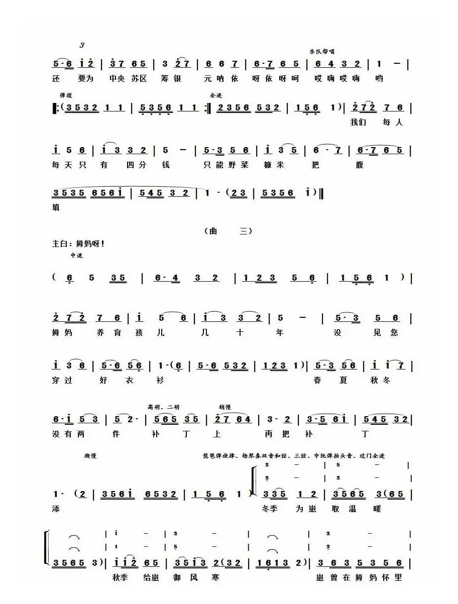 《方母试儿》（鼓曲）