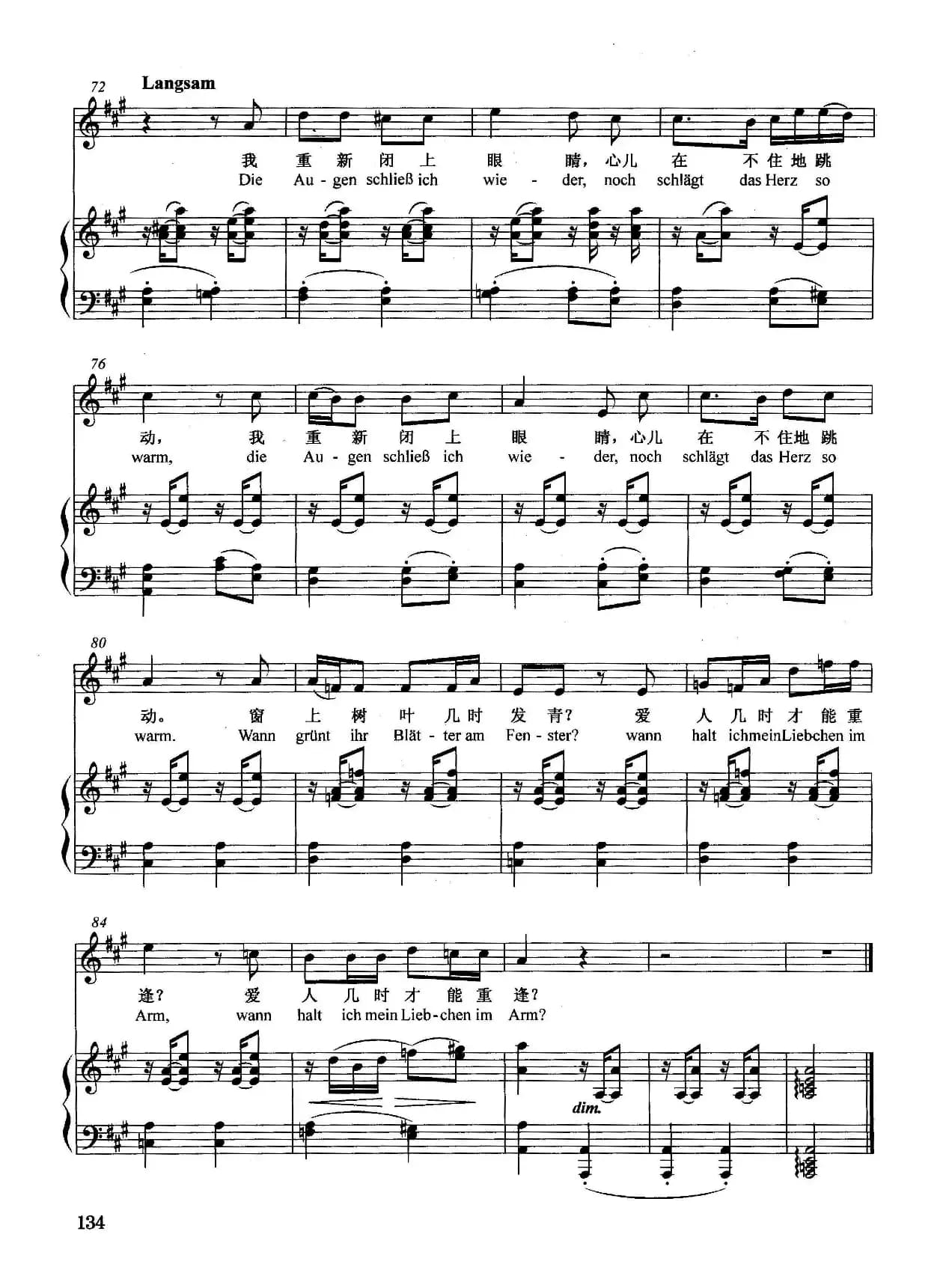 [奥]春梦（正谱）