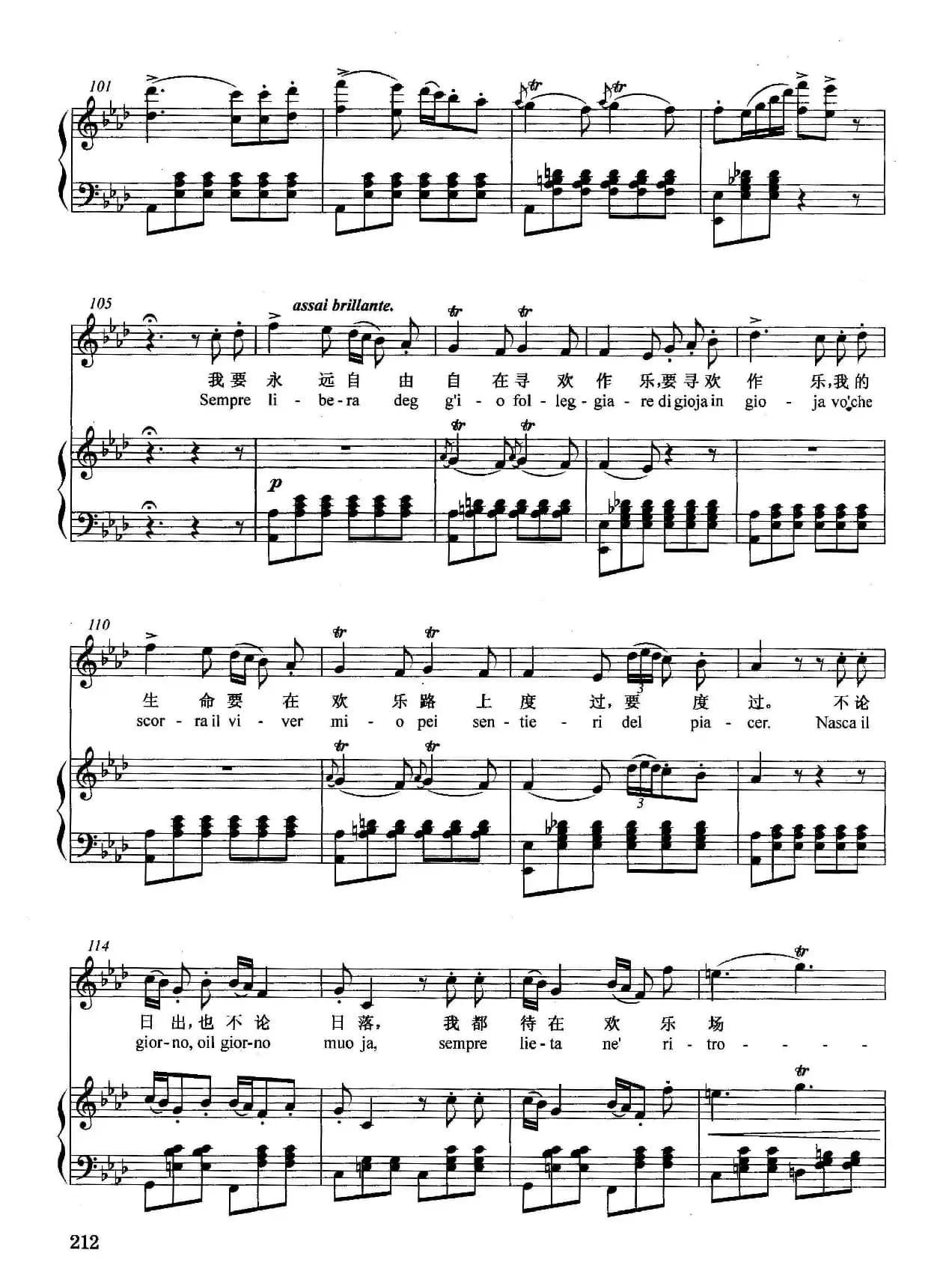 [意]他也许是我渴望见到的人（正谱）（选自歌剧《茶花女》）