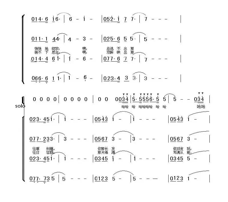 你那长发依旧贪玩