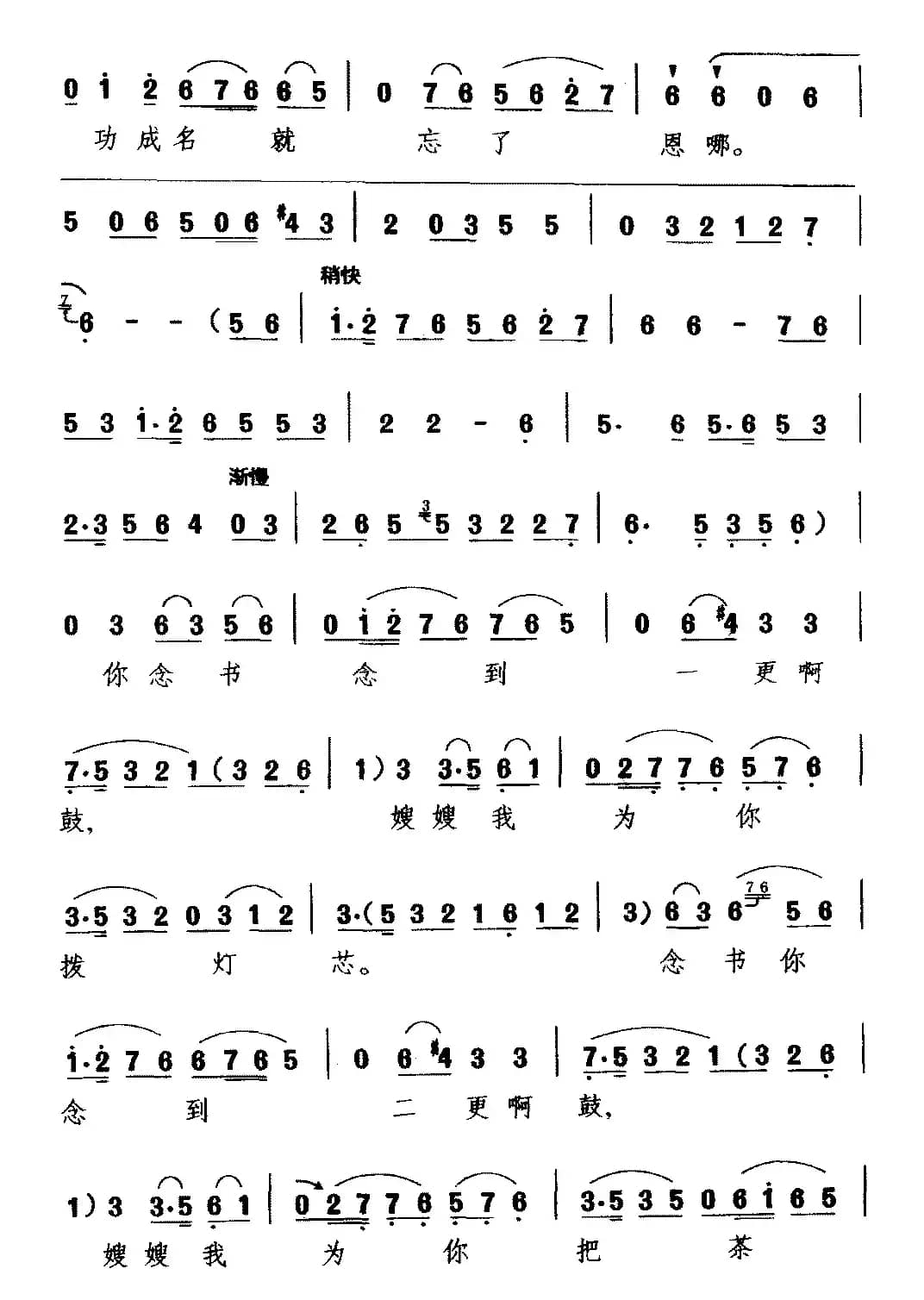 [吉剧]听他言来惊断魂（《包公赔情》选段 王凤英、包公唱）