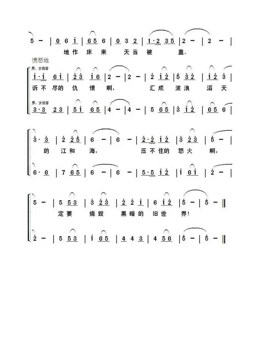 控诉（芭蕾舞剧《白毛女》选曲）