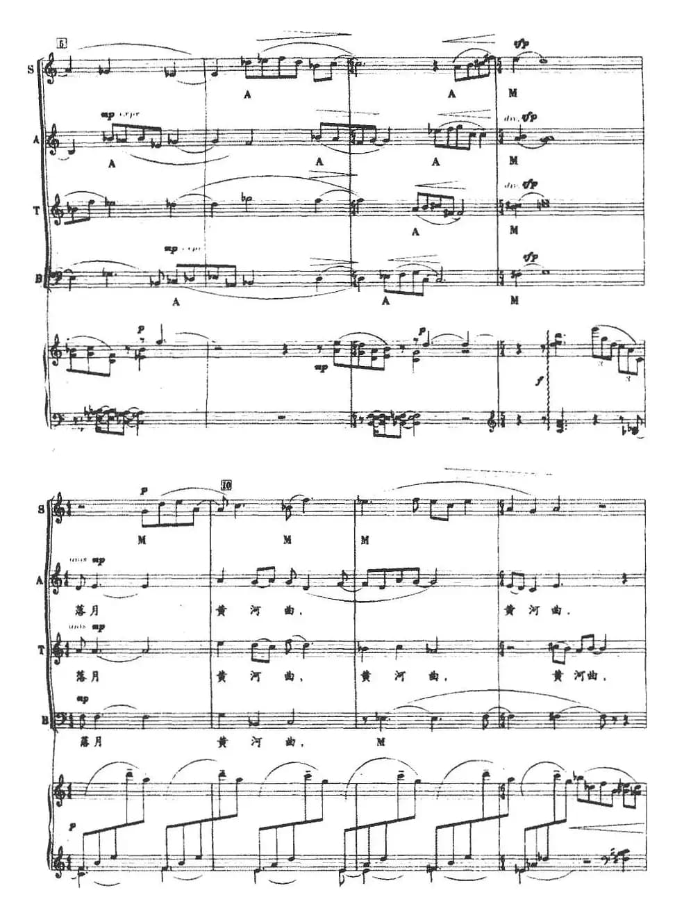 黄河夜月（正谱）