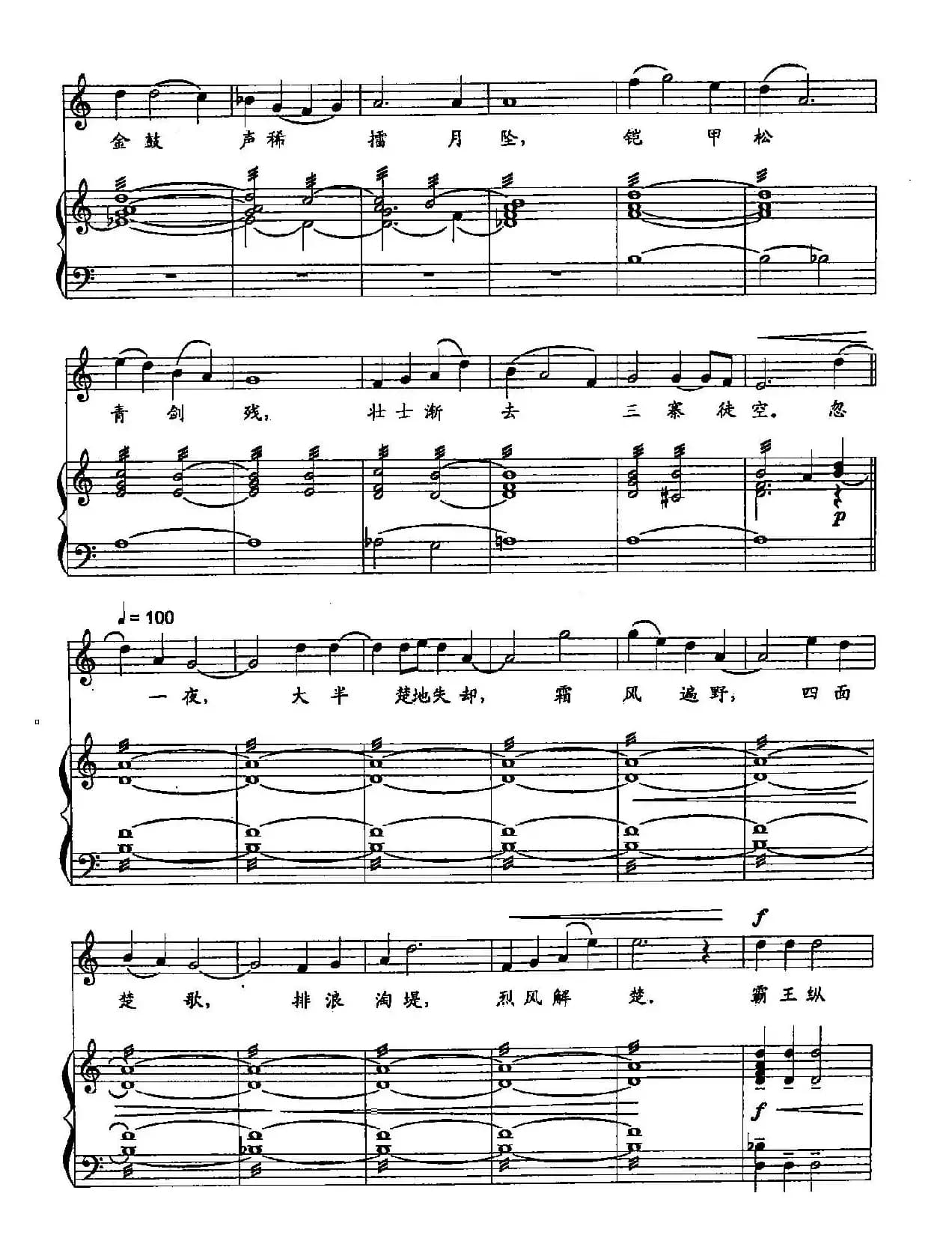 41霸王别姬（双谱）（歌剧《刘邦大帝》选段）