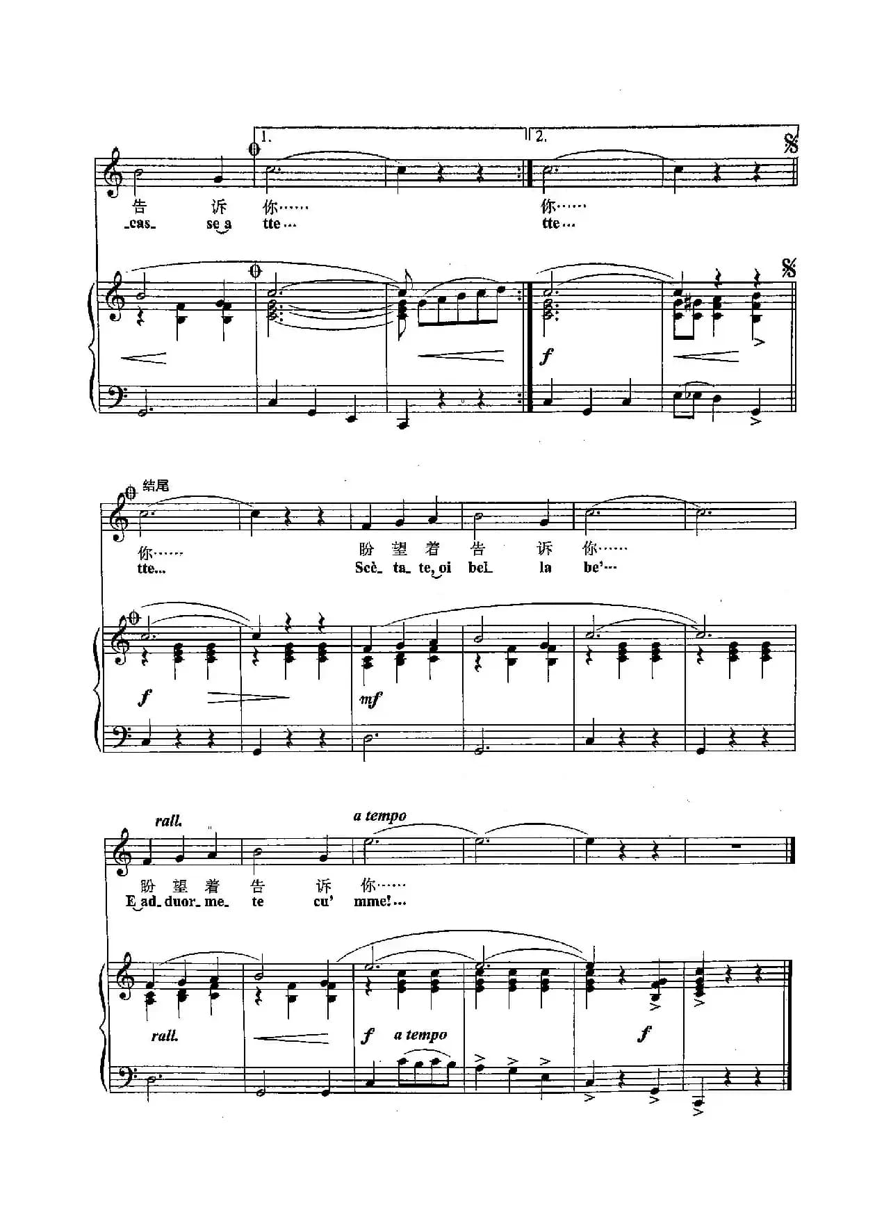 ​[意]35五月需要玫瑰（正谱）