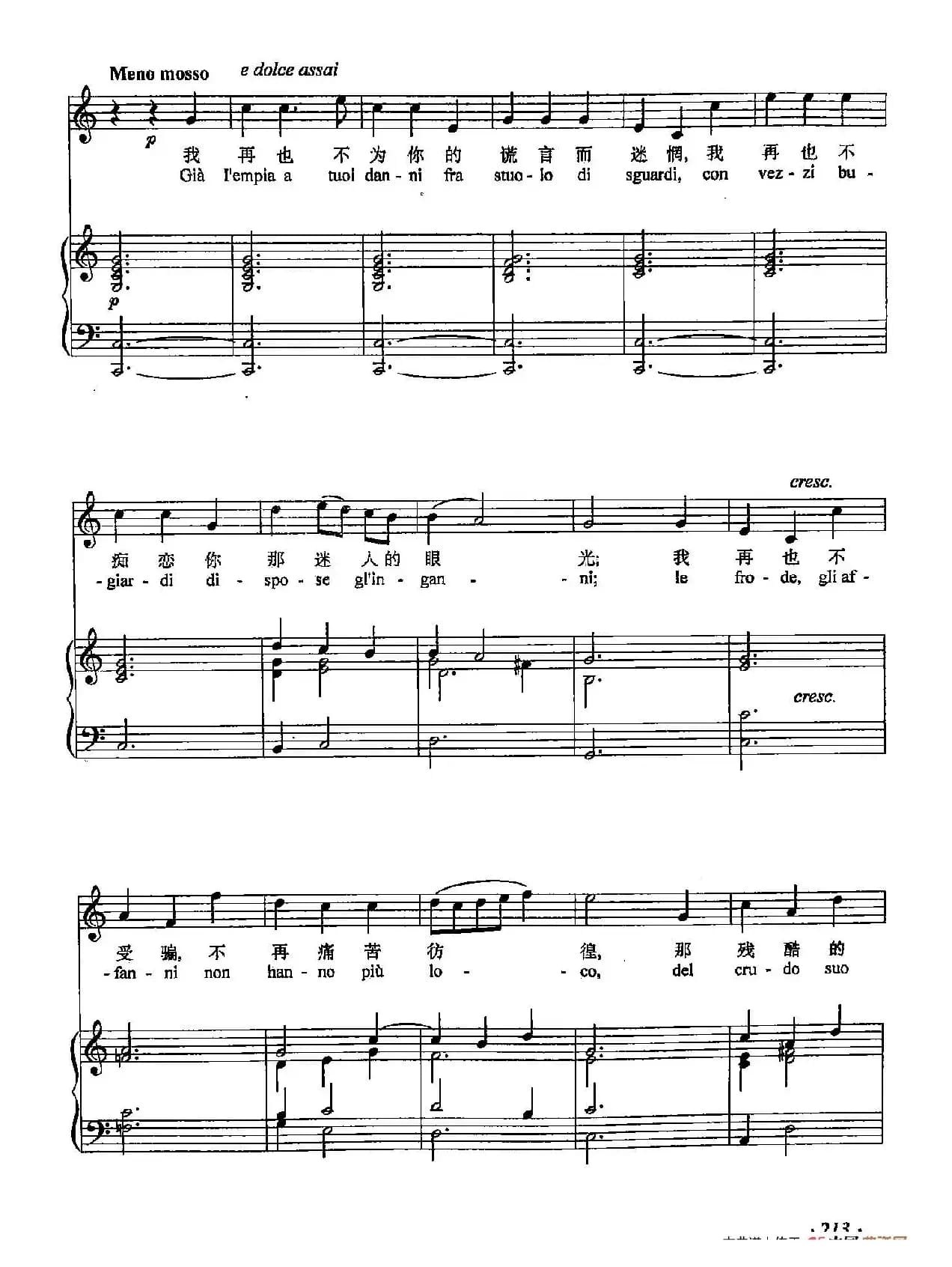 丁小琴编-67胜利啊！胜利啊！（正谱）