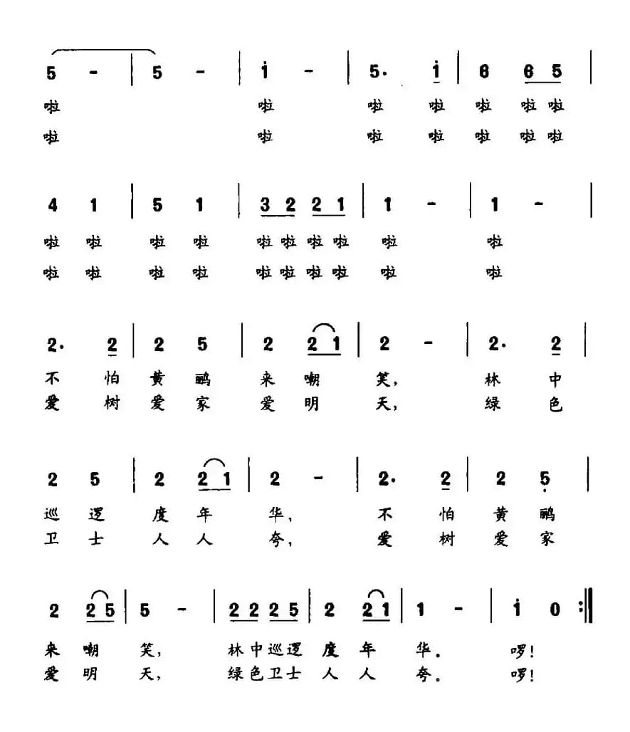 小小蜗牛（黄持一词 熊生祥曲）