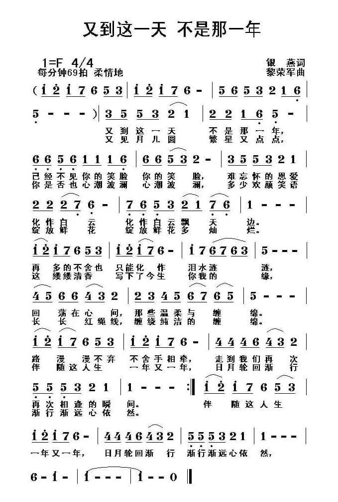 又到这一天 不是那一年