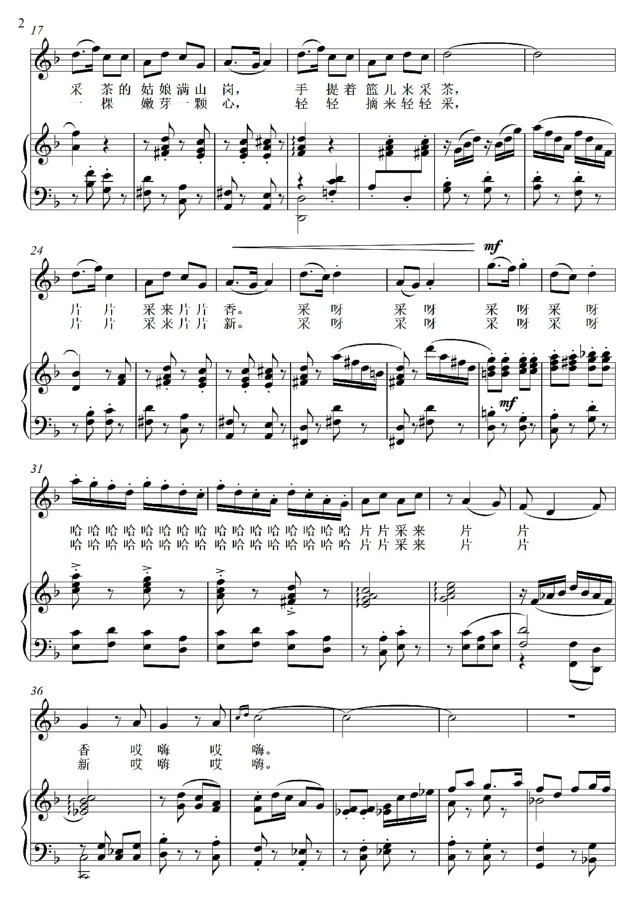 采茶扑蝶变奏曲（花腔女高音）（艺术歌曲）