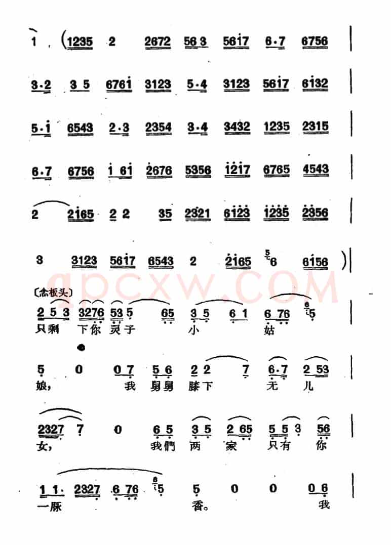 [沪剧]休怪我舅舅要将你打（《广岛姑娘》选段）