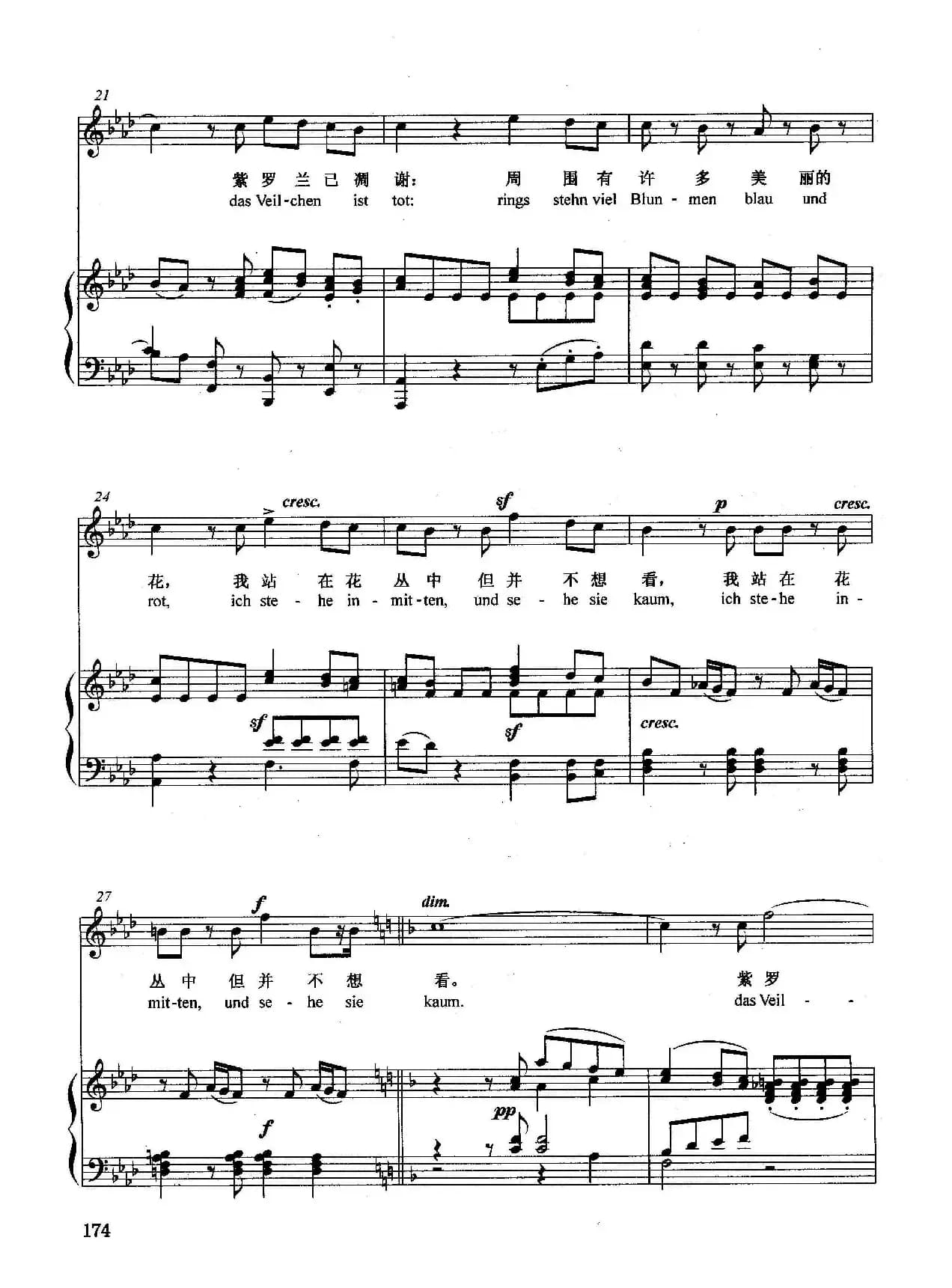 [德]第一朵紫罗兰（正谱）