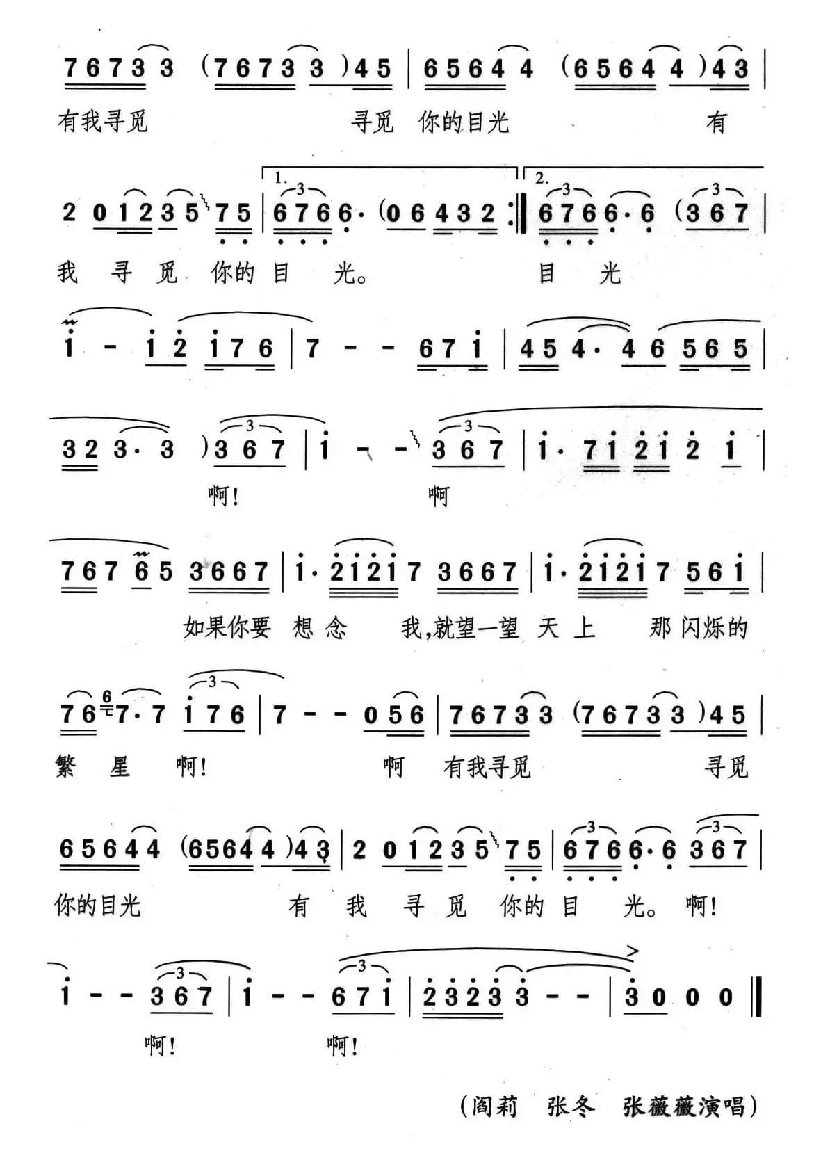 如果你要想念我