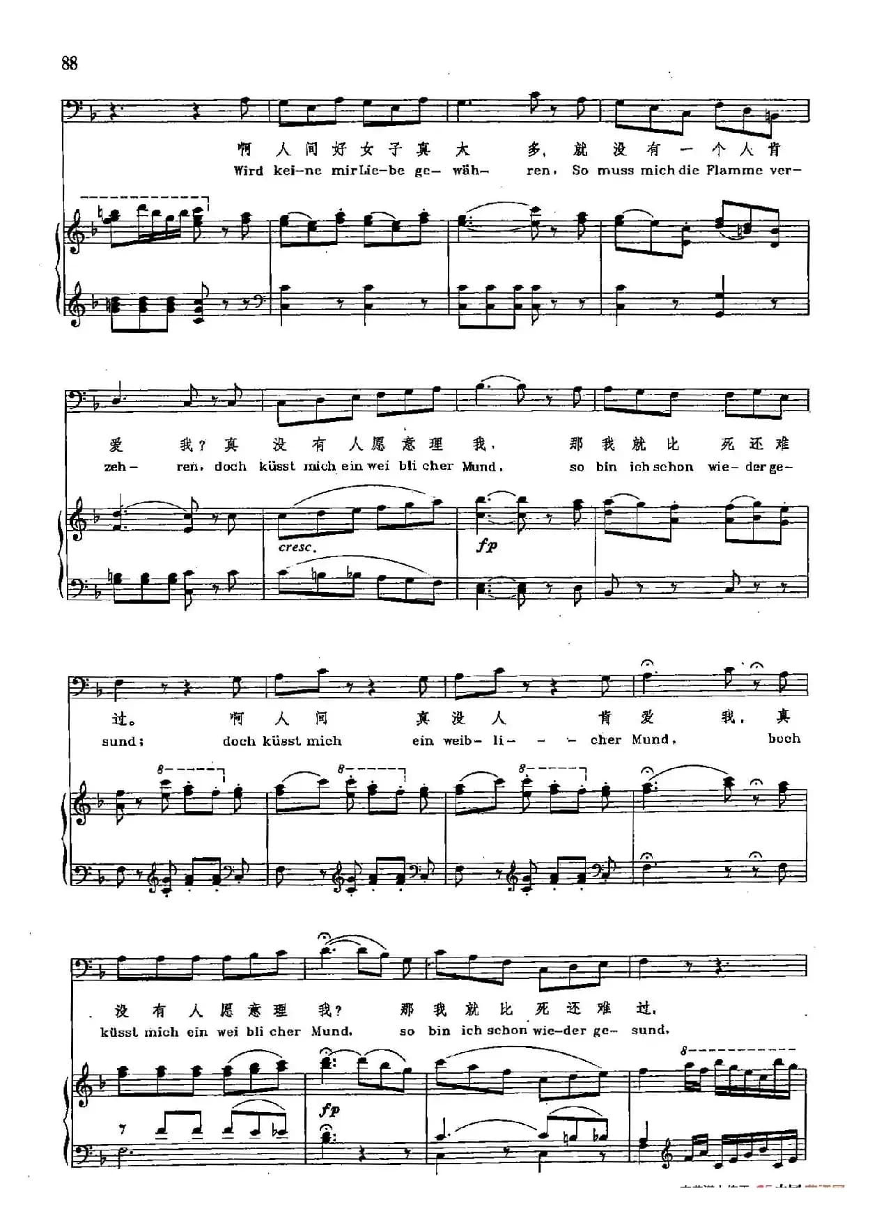 声乐教学曲库2-13[奥]我盼望有个好姑娘（正谱）（选自歌剧《唐璜》）