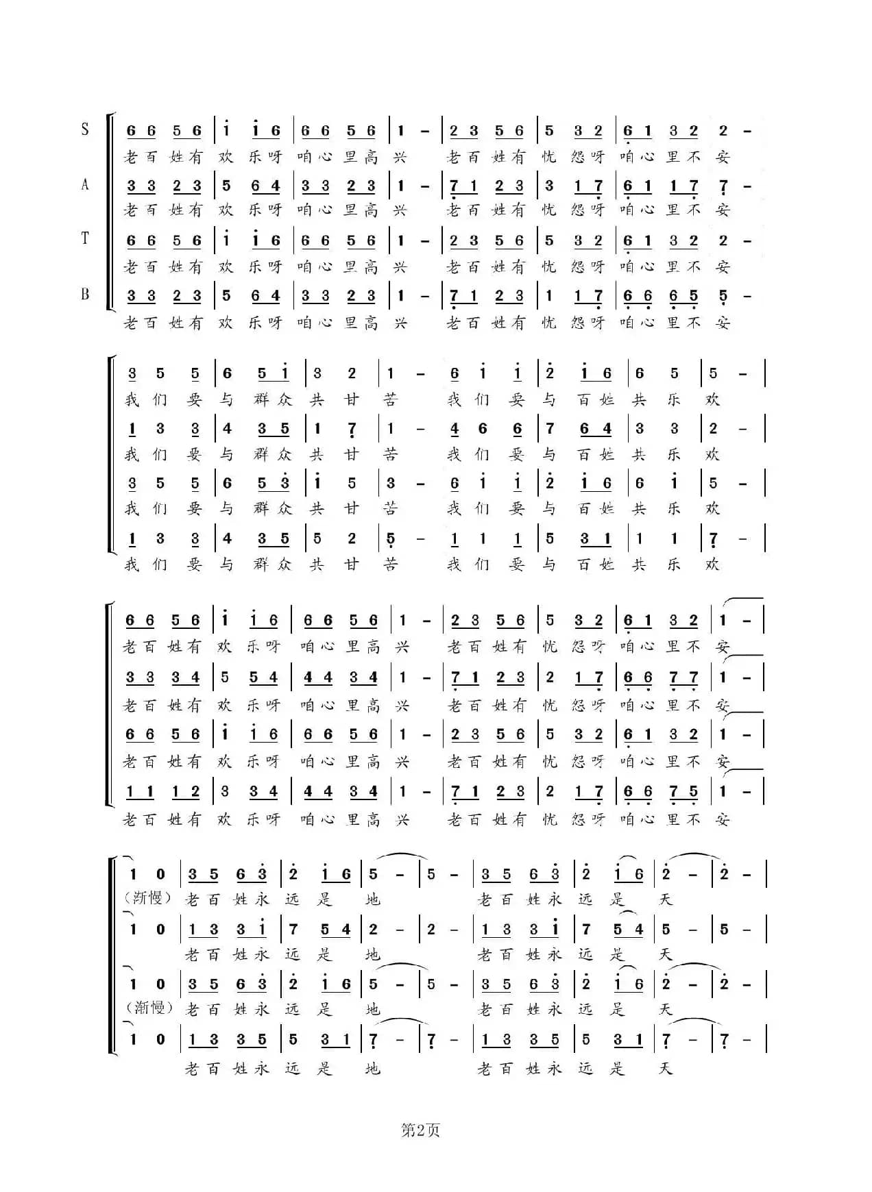 古时候有个范仲淹