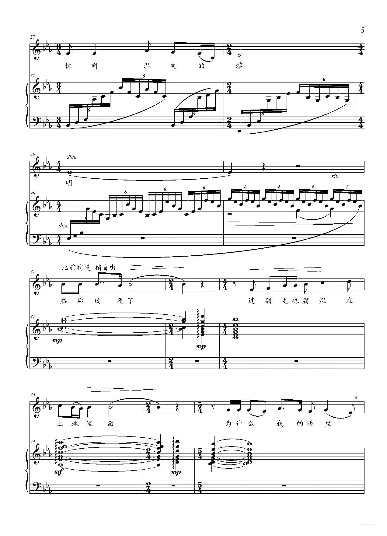 我爱这土地 正谱(降E调)