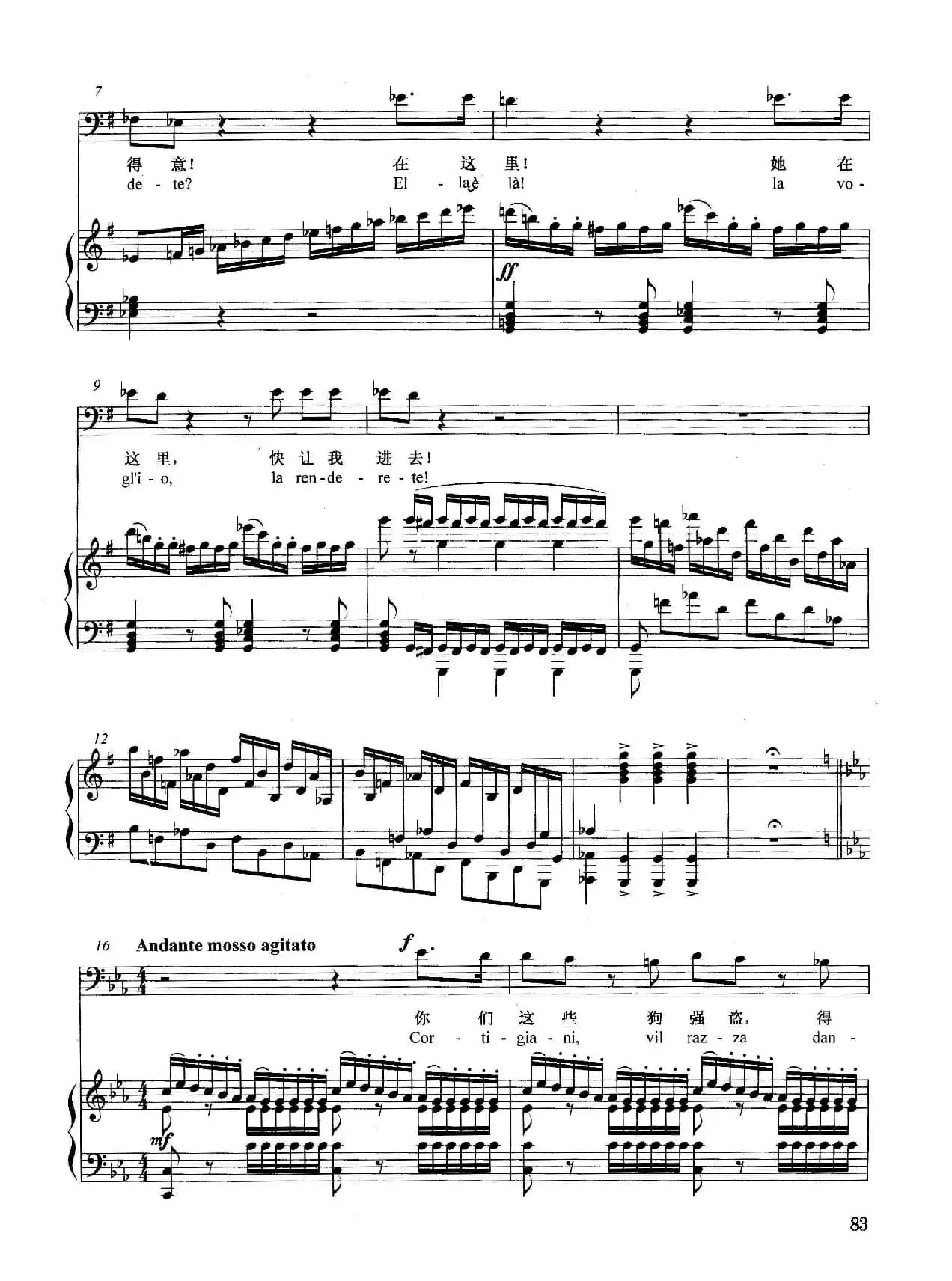 [意]你们这些狗强盗（正谱）（选自歌剧《弄臣》）