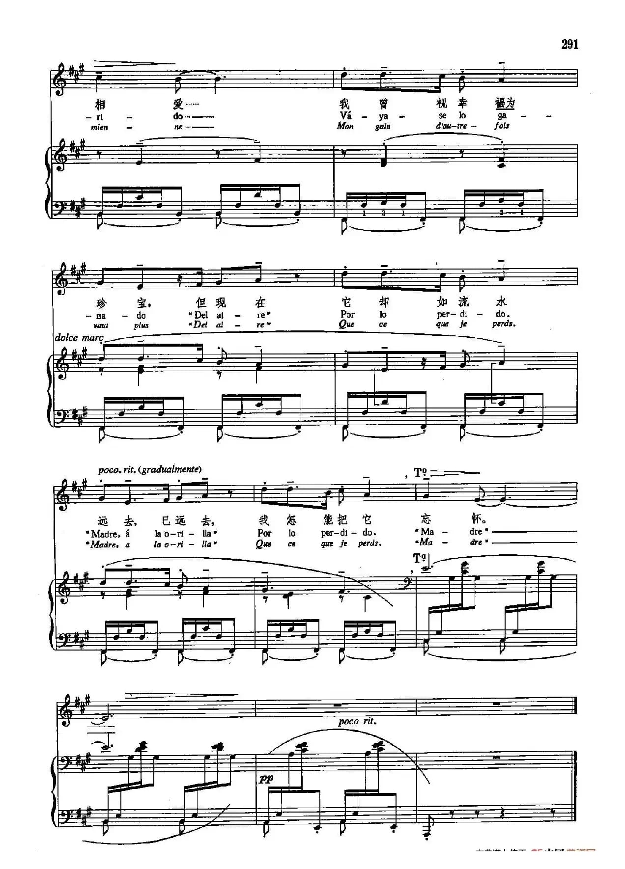 声乐教学曲库5-65歌曲（正谱）（选自《西班牙民歌七首》之六）