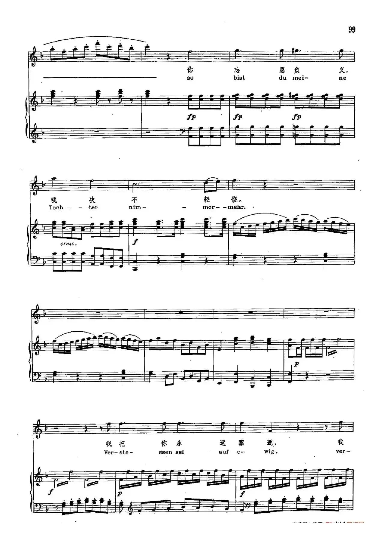 声乐教学曲库2-15[奥]复仇的火焰在我心中燃烧（正谱） （选自歌剧《魔笛》）